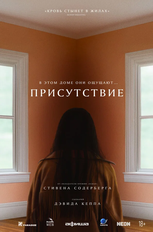 Присутствие сериал 2024 смотреть онлайн бесплатно в хорошем качестве HD